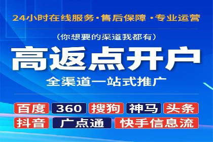 案例分享：网络推广开户关键步骤解析